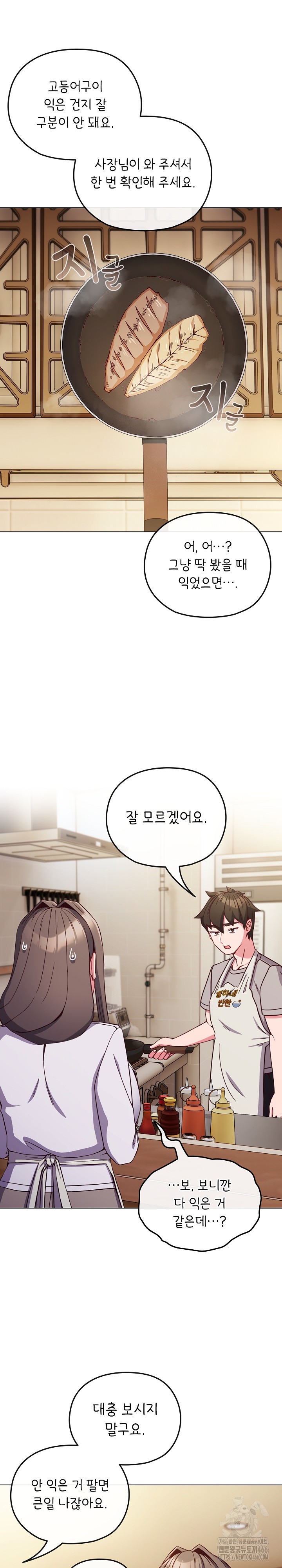 But You’re the Same Age as My Daughter?! Raw - Chapter 9 [photo 4] - MangaPorn