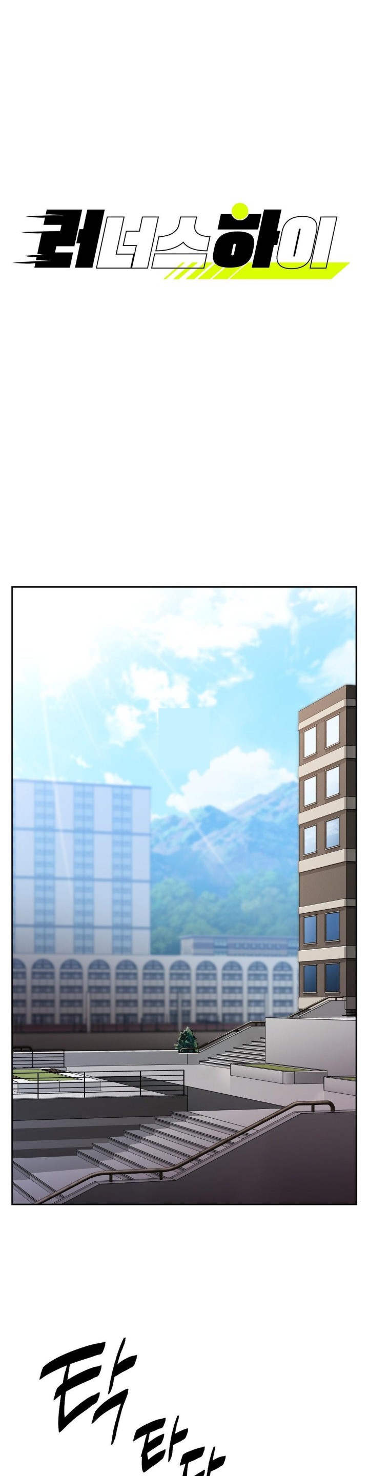 Runner’s High Raw - Chapter 1 [photo 1] - MangaPorn