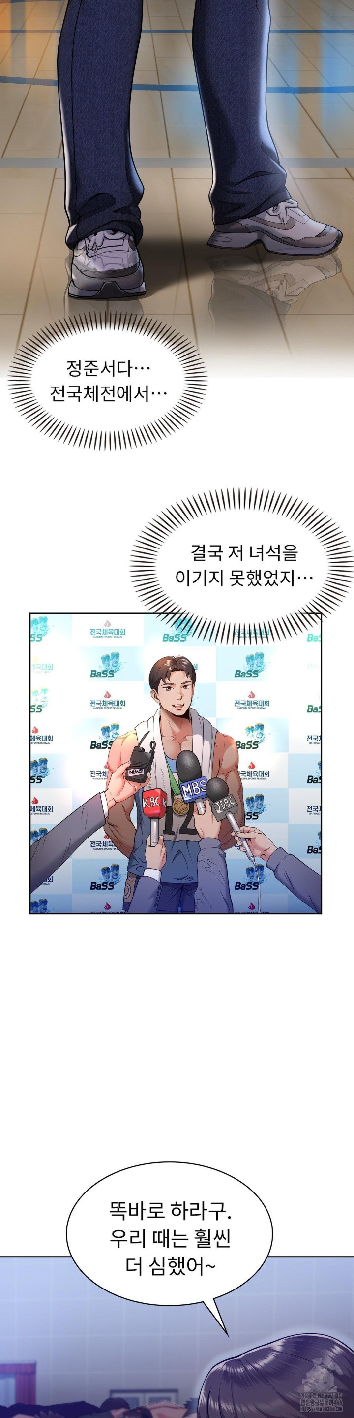 Runner’s High Raw - Chapter 1 [photo 17] - MangaPorn