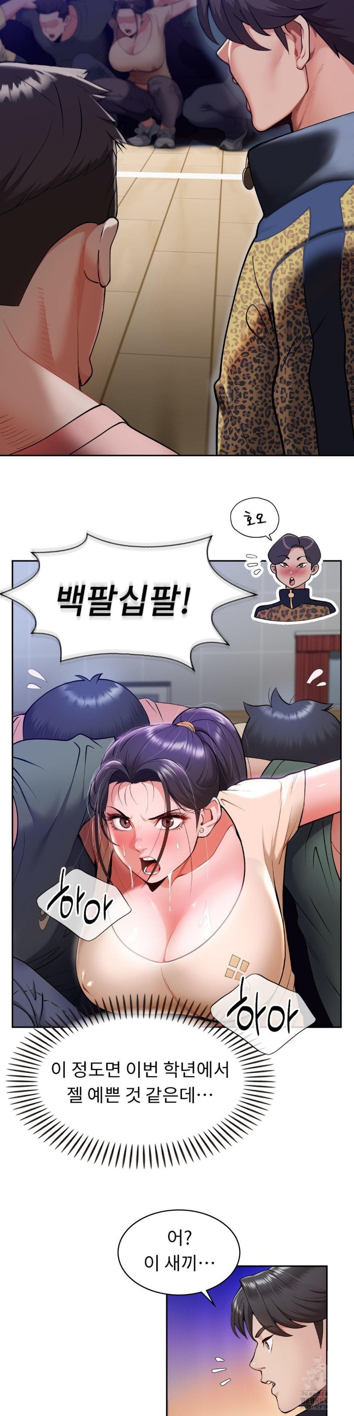 Runner’s High Raw - Chapter 1 [photo 18] - MangaPorn