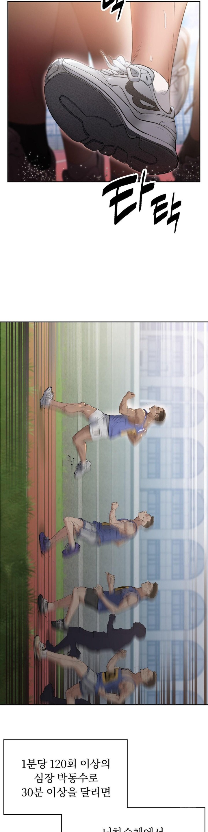 Runner’s High Raw - Chapter 1 [photo 2] - MangaPorn