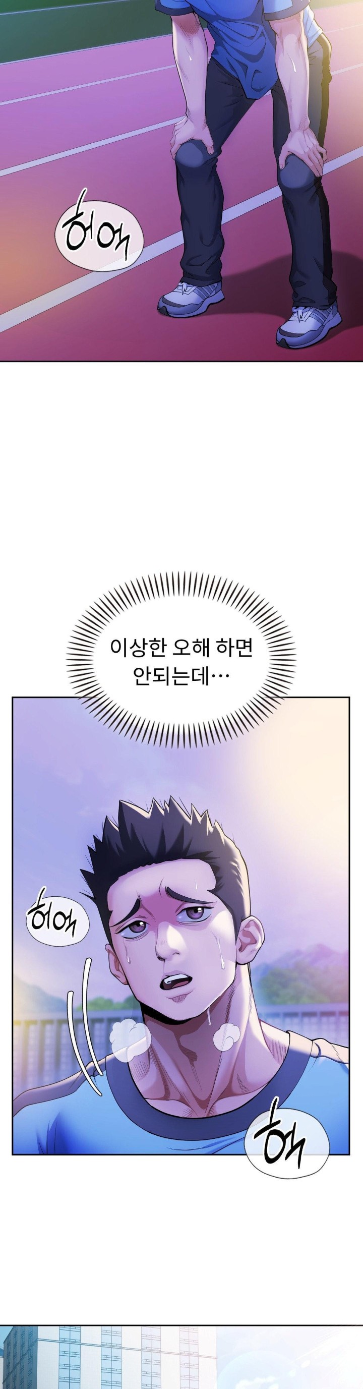 Runner’s High Raw - Chapter 1 [photo 35] - MangaPorn