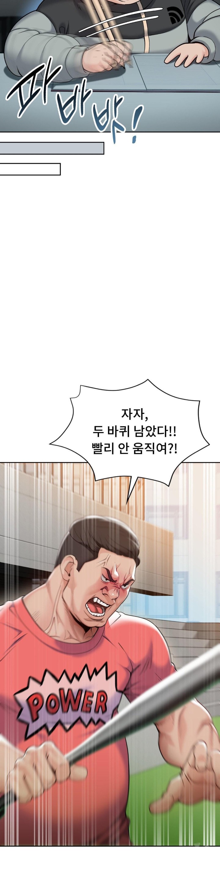 Runner’s High Raw - Chapter 1 [photo 38] - MangaPorn