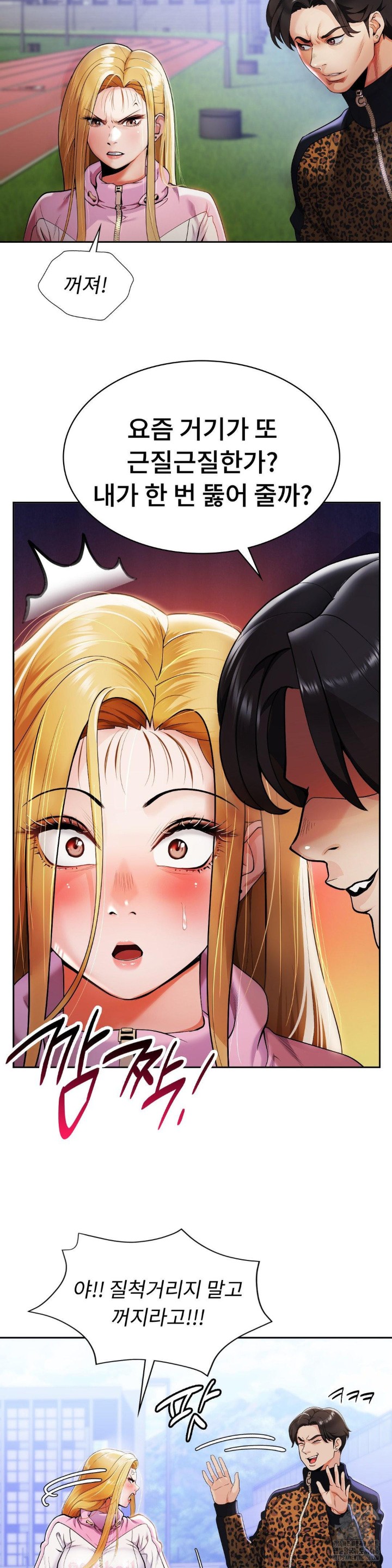 Runner’s High Raw - Chapter 1 [photo 46] - MangaPorn