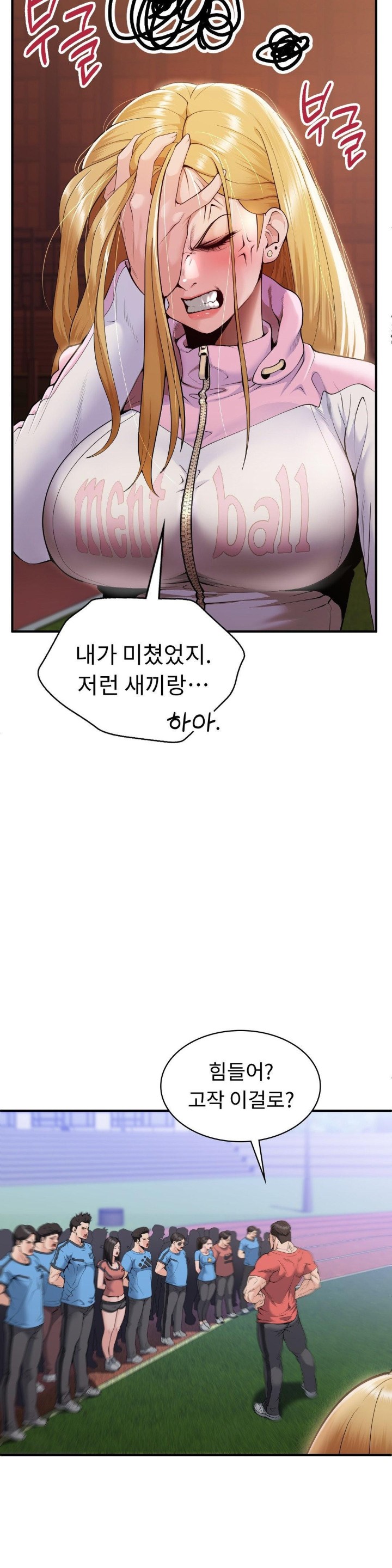 Runner’s High Raw - Chapter 1 [photo 48] - MangaPorn