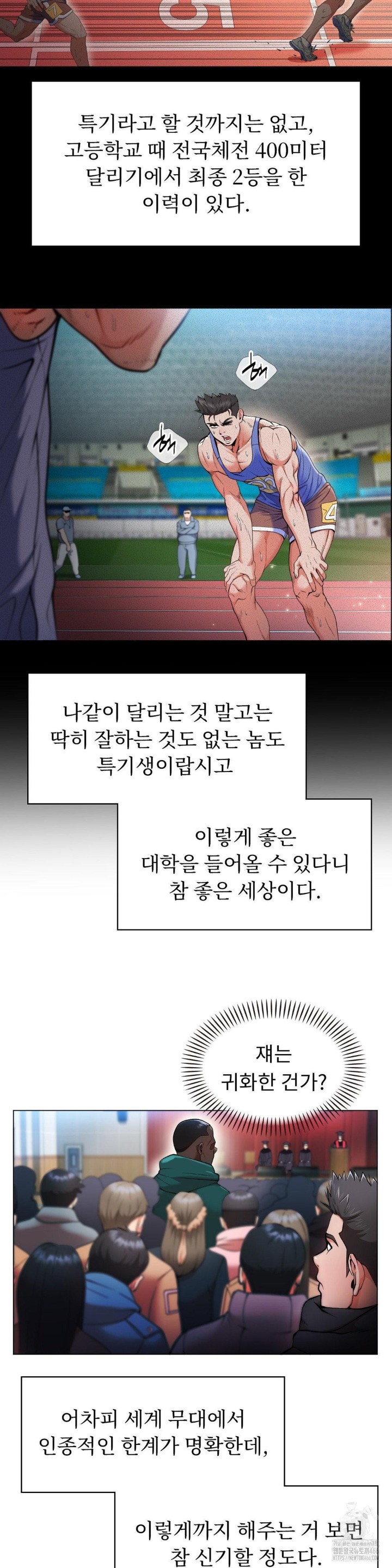 Runner’s High Raw - Chapter 1 [photo 7] - MangaPorn