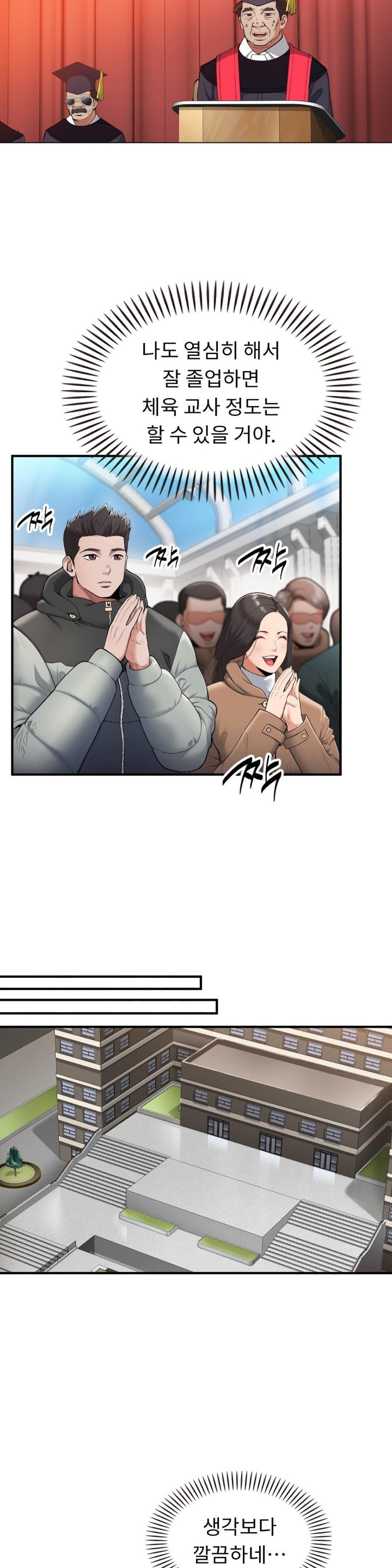 Runner’s High Raw - Chapter 1 [photo 9] - MangaPorn