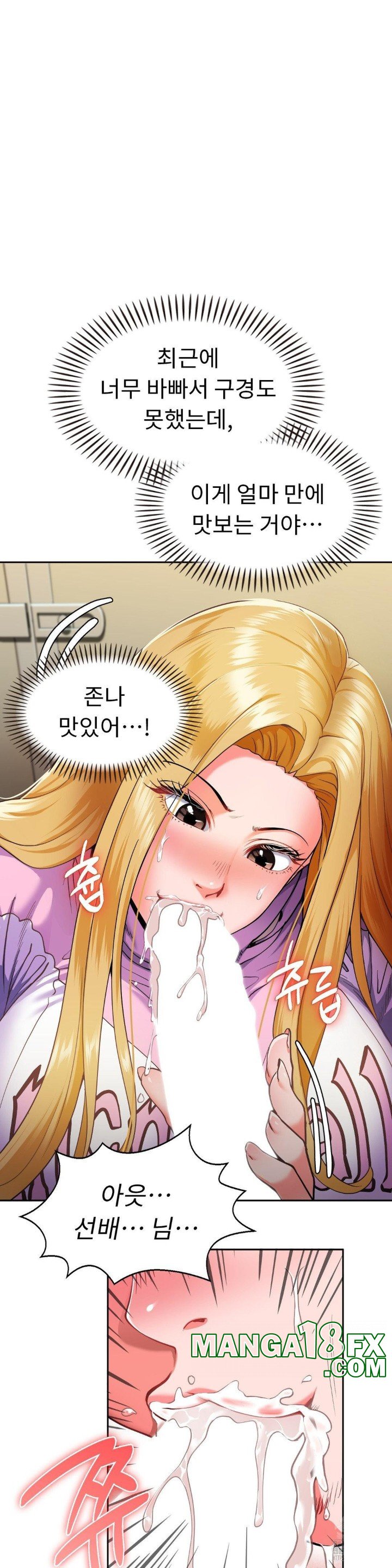 Runner’s High Raw - Chapter 2 [photo 11] - MangaPorn