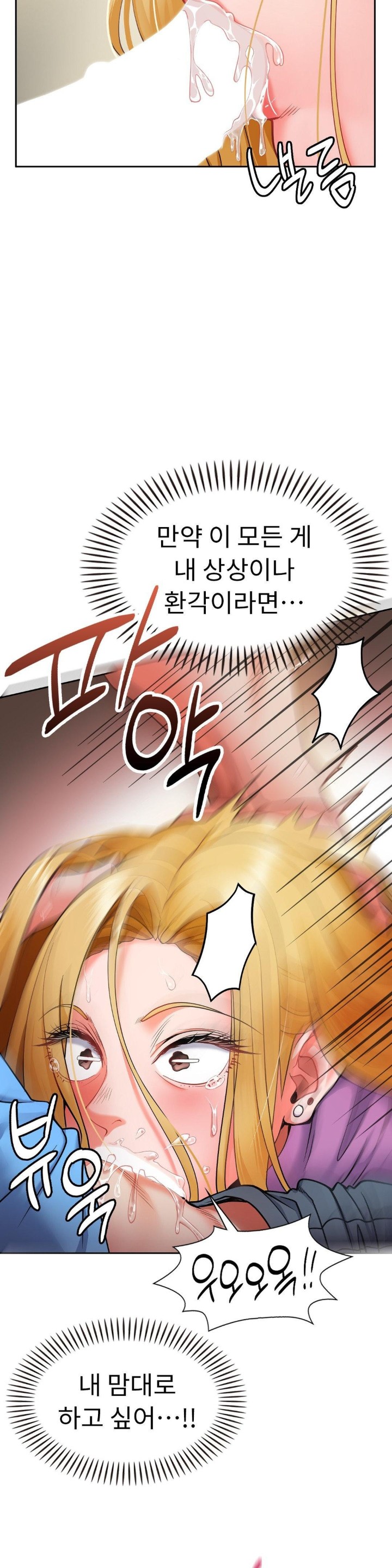 Runner’s High Raw - Chapter 2 [photo 14] - MangaPorn