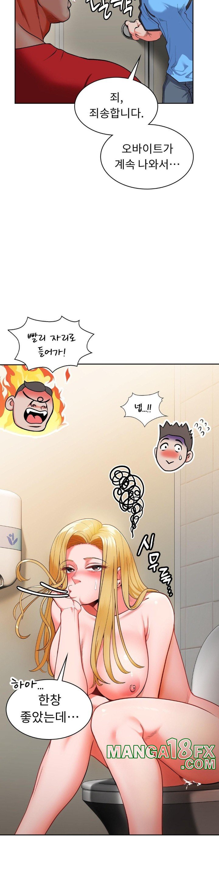 Runner’s High Raw - Chapter 2 [photo 22] - MangaPorn