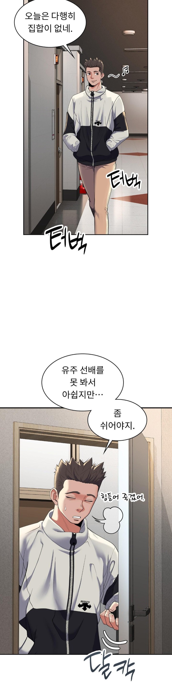 Runner’s High Raw - Chapter 2 [photo 35] - MangaPorn