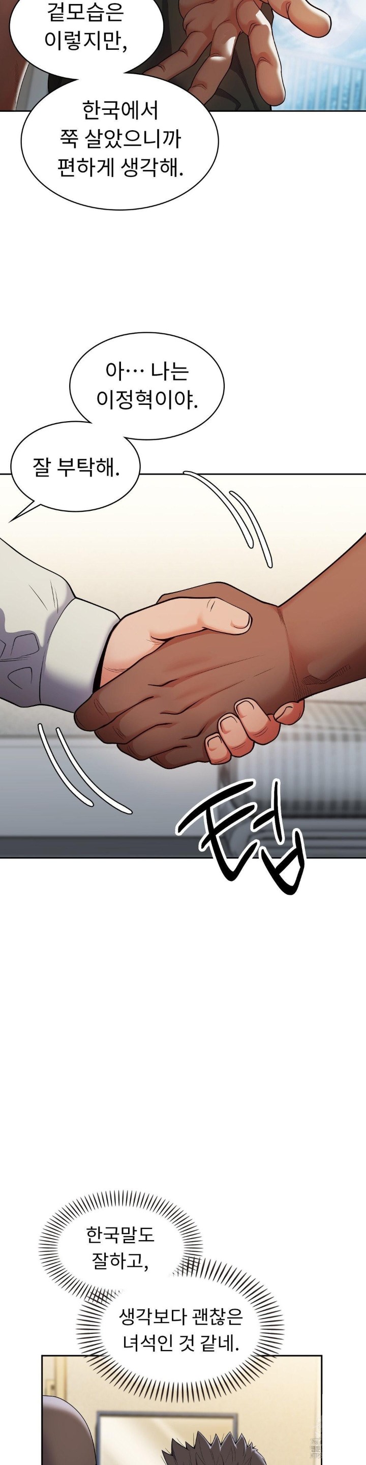 Runner’s High Raw - Chapter 2 [photo 40] - MangaPorn