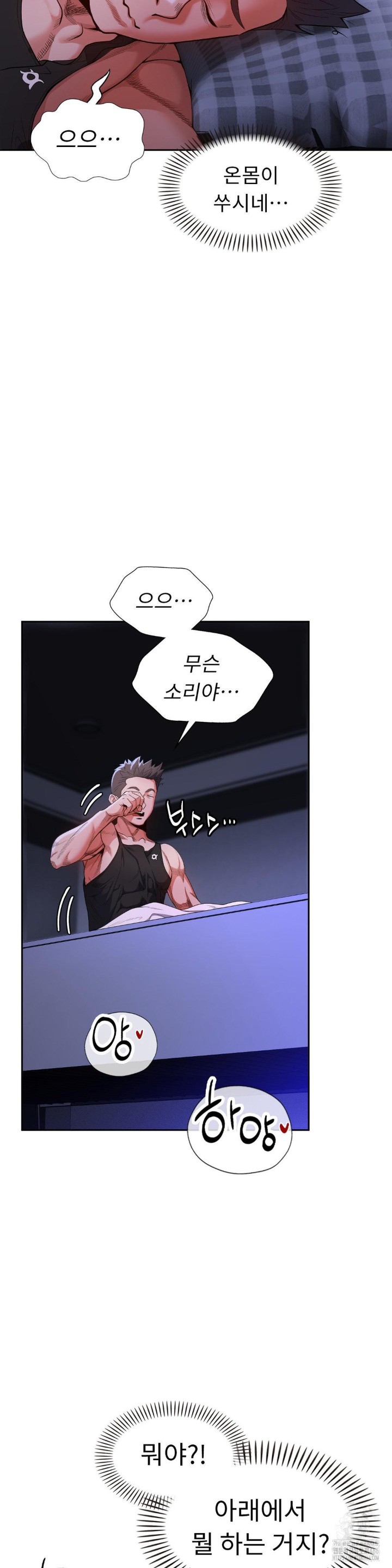 Runner’s High Raw - Chapter 2 [photo 47] - MangaPorn