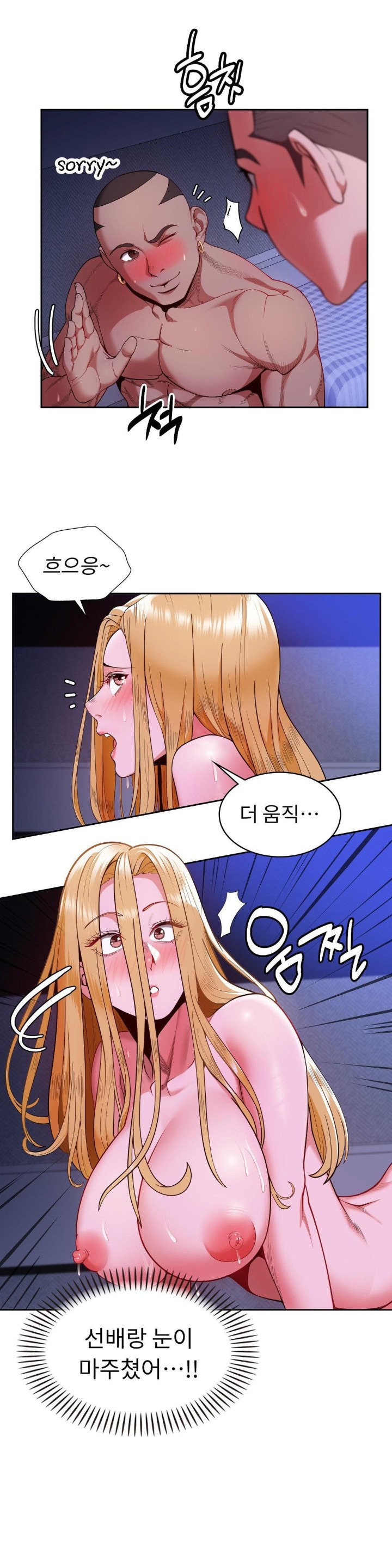 Runner’s High Raw - Chapter 3 [photo 10] - MangaPorn