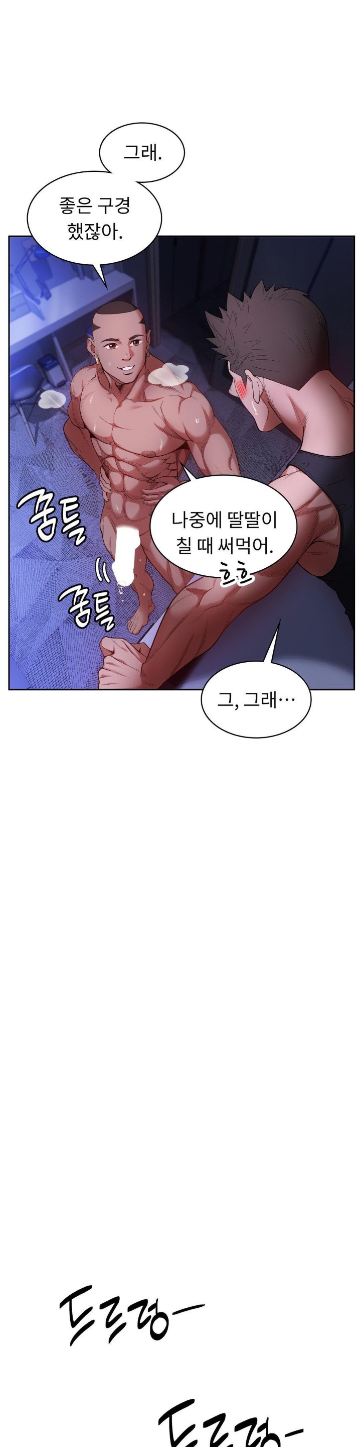 Runner’s High Raw - Chapter 3 [photo 23] - MangaPorn