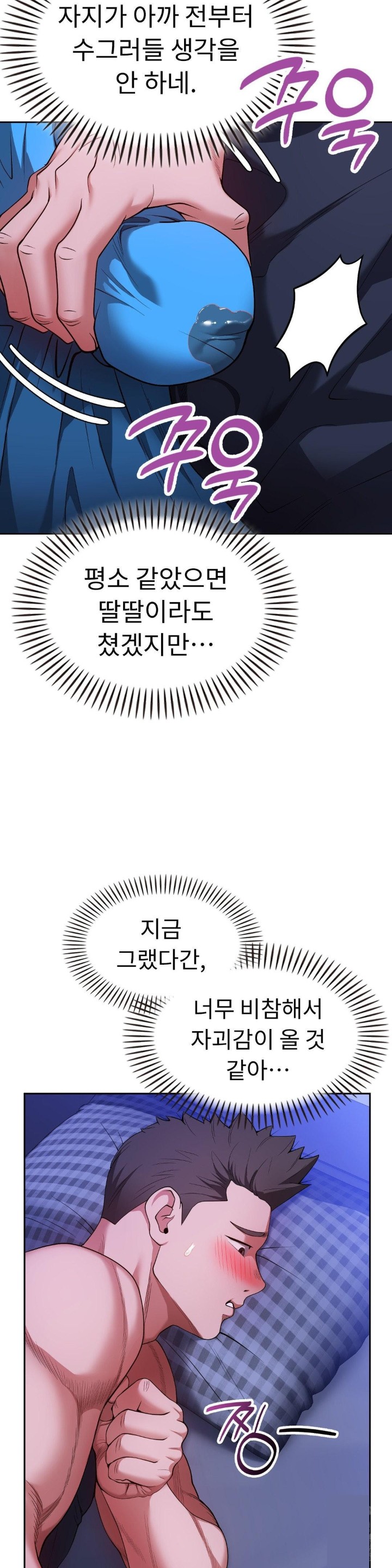 Runner’s High Raw - Chapter 3 [photo 25] - MangaPorn