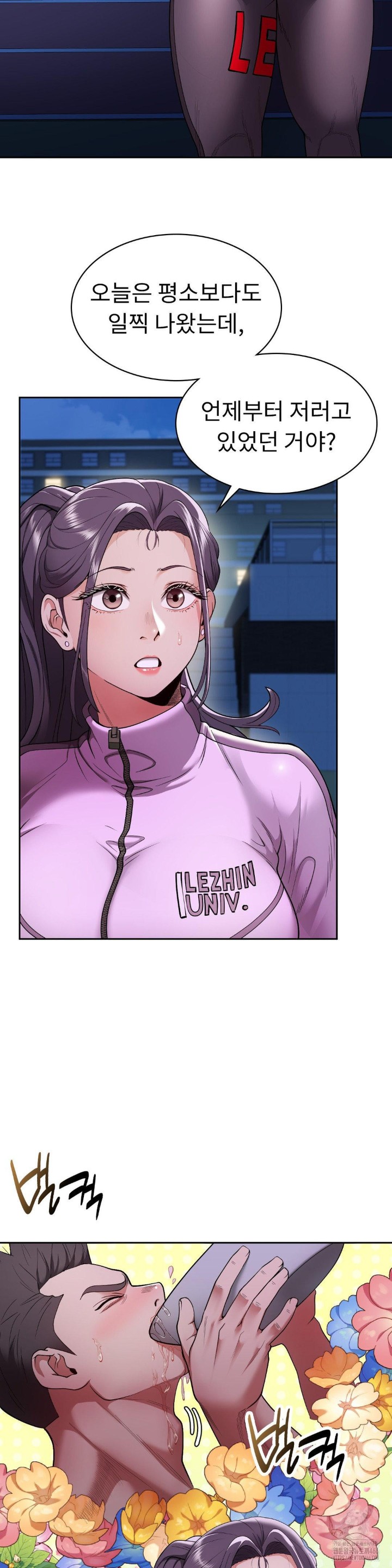 Runner’s High Raw - Chapter 3 [photo 31] - MangaPorn