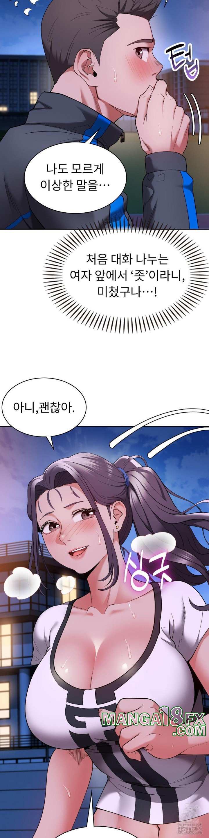 Runner’s High Raw - Chapter 3 [photo 37] - MangaPorn