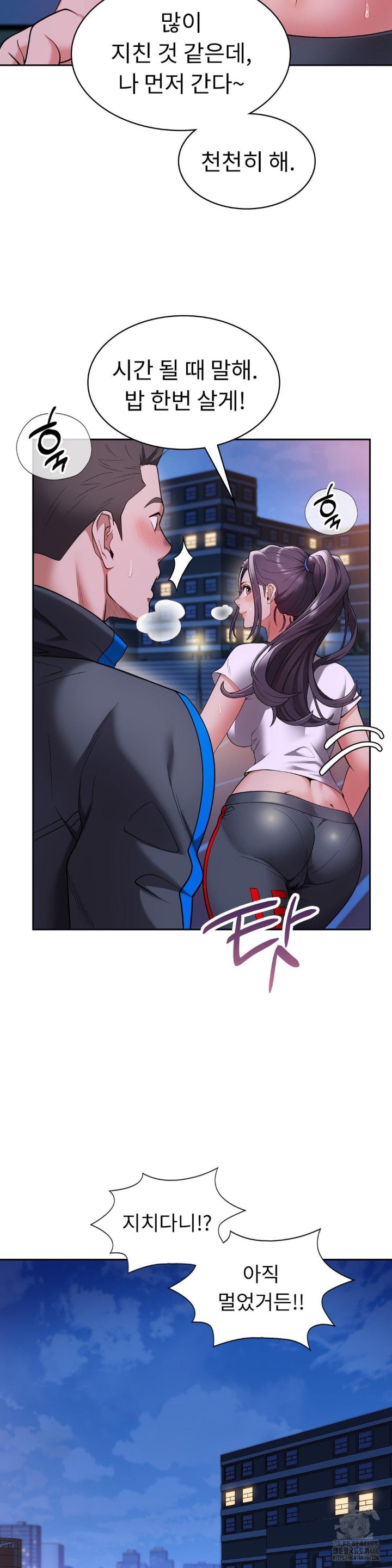 Runner’s High Raw - Chapter 3 [photo 38] - MangaPorn