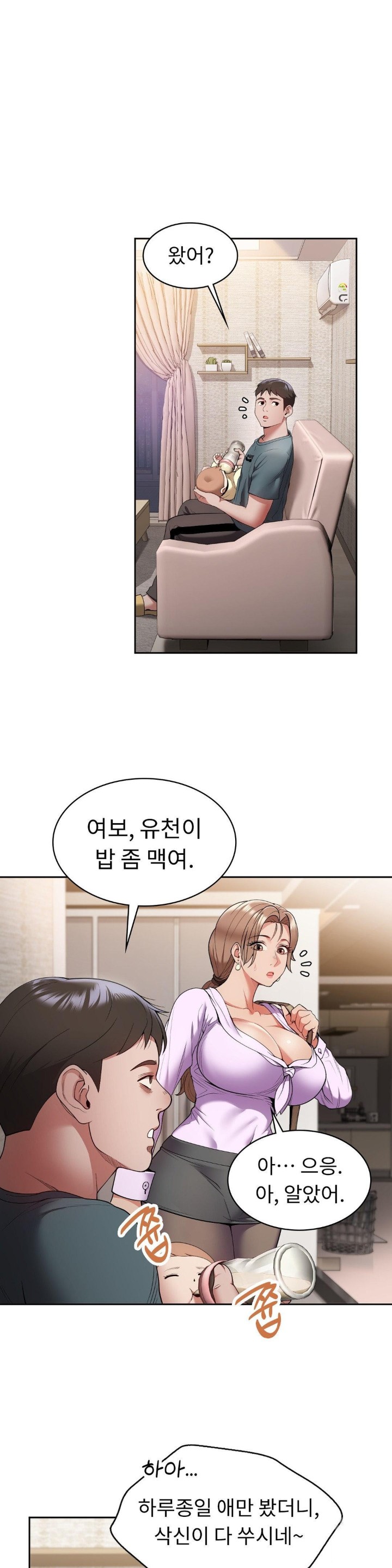 Runner’s High Raw - Chapter 4 [photo 11] - MangaPorn