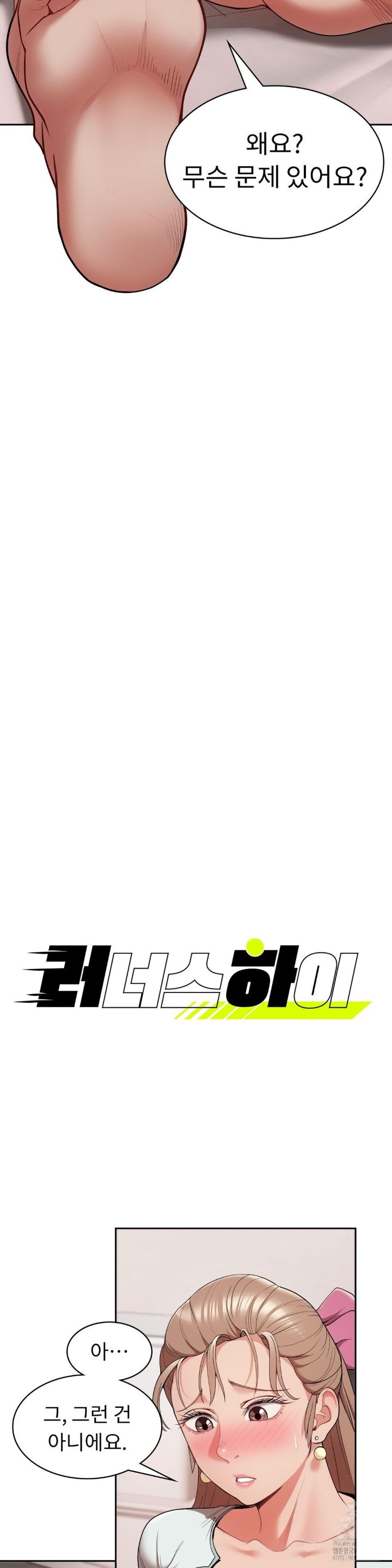 Runner’s High Raw - Chapter 4 [photo 2] - MangaPorn