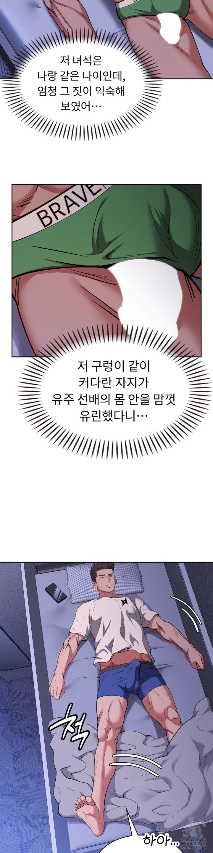 Runner’s High Raw - Chapter 4 [photo 25] - MangaPorn