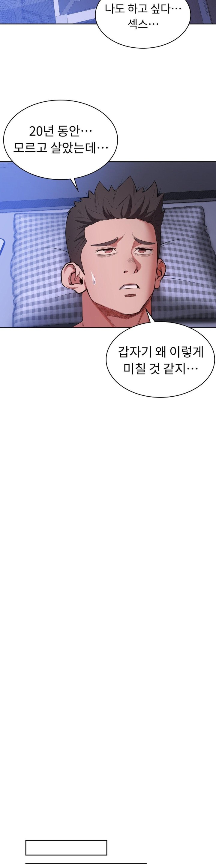 Runner’s High Raw - Chapter 4 [photo 26] - MangaPorn