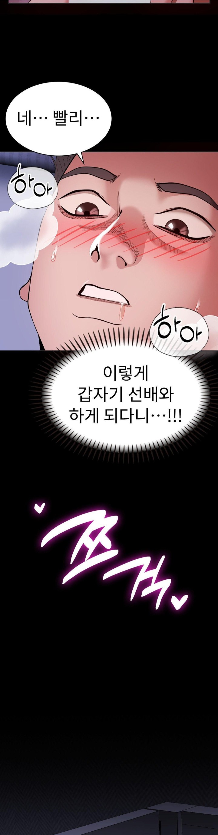 Runner’s High Raw - Chapter 4 [photo 31] - MangaPorn