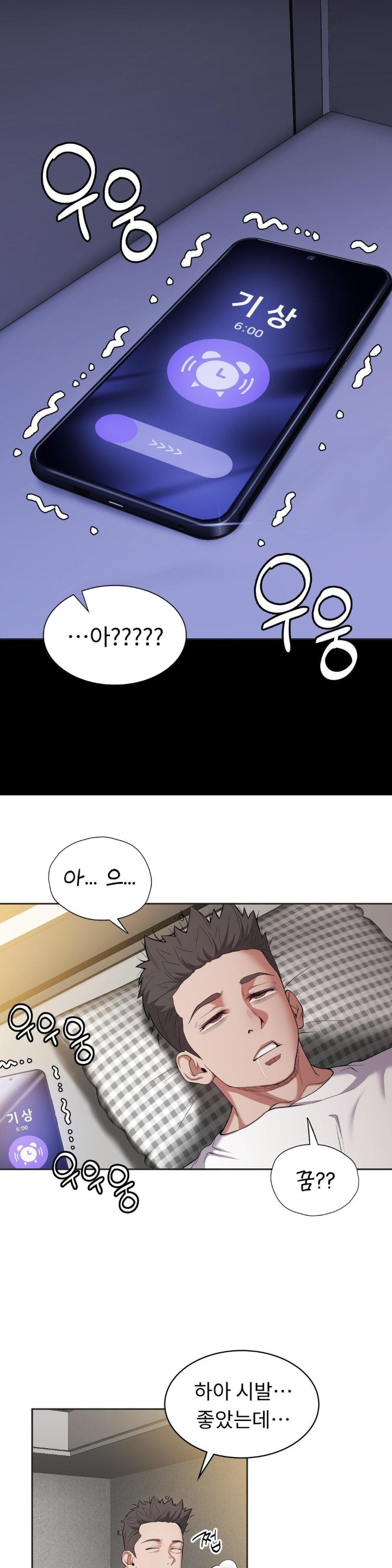 Runner’s High Raw - Chapter 4 [photo 32] - MangaPorn