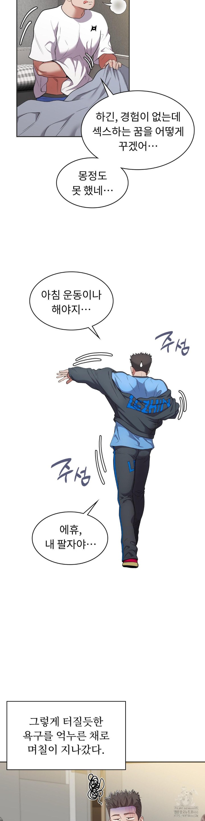 Runner’s High Raw - Chapter 4 [photo 33] - MangaPorn