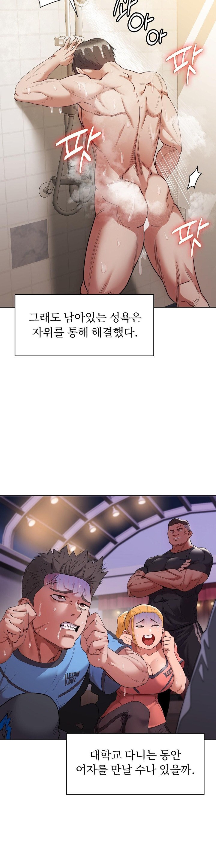 Runner’s High Raw - Chapter 4 [photo 35] - MangaPorn