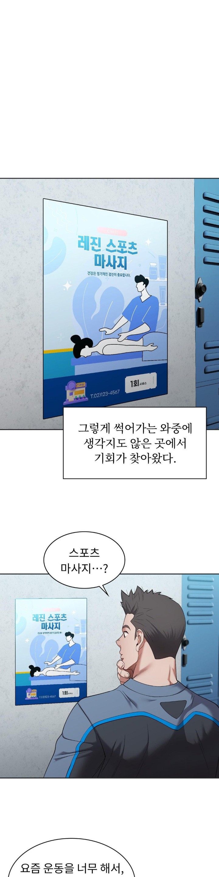 Runner’s High Raw - Chapter 4 [photo 36] - MangaPorn