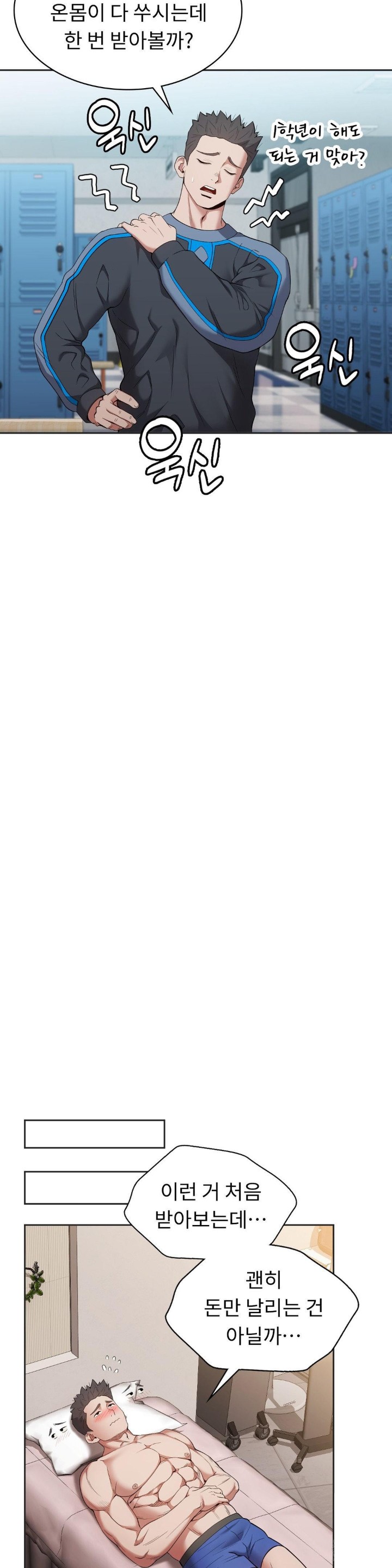 Runner’s High Raw - Chapter 4 [photo 37] - MangaPorn