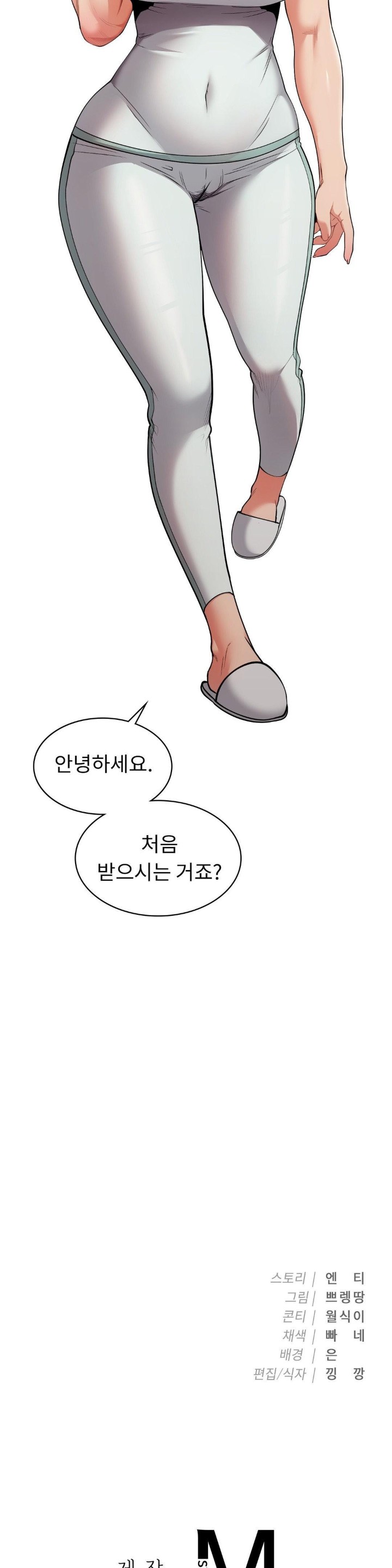 Runner’s High Raw - Chapter 4 [photo 39] - MangaPorn