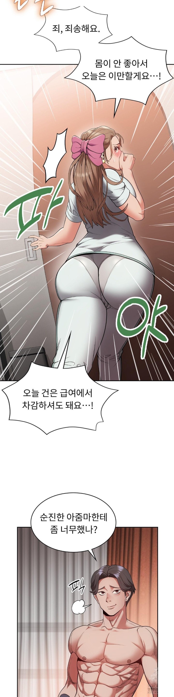 Runner’s High Raw - Chapter 4 [photo 8] - MangaPorn