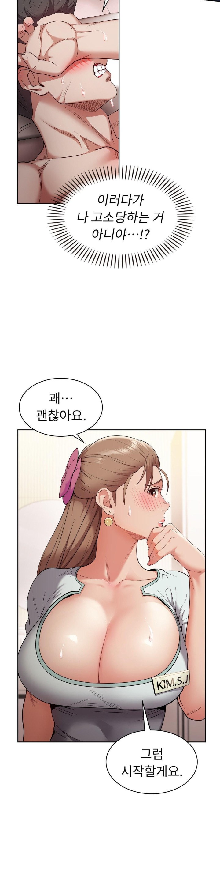 Runner’s High Raw - Chapter 5 [photo 11] - MangaPorn