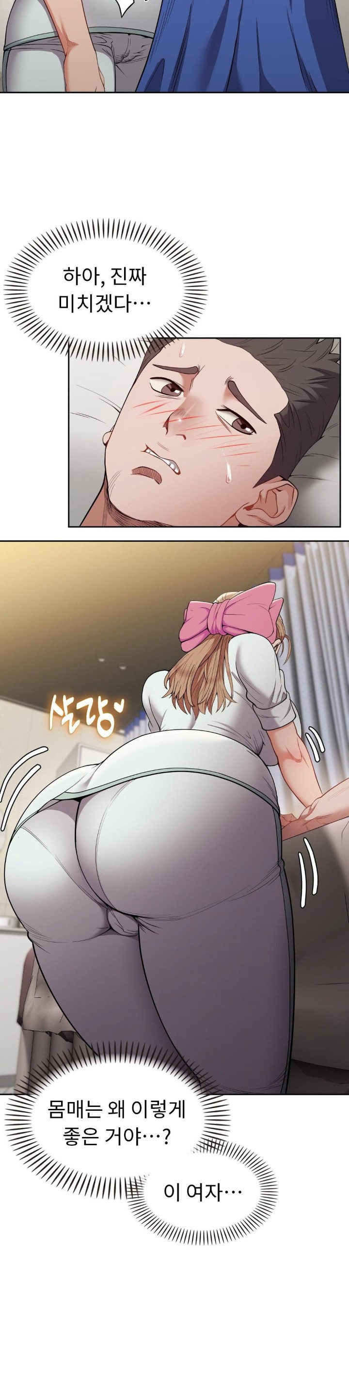 Runner’s High Raw - Chapter 5 [photo 15] - MangaPorn