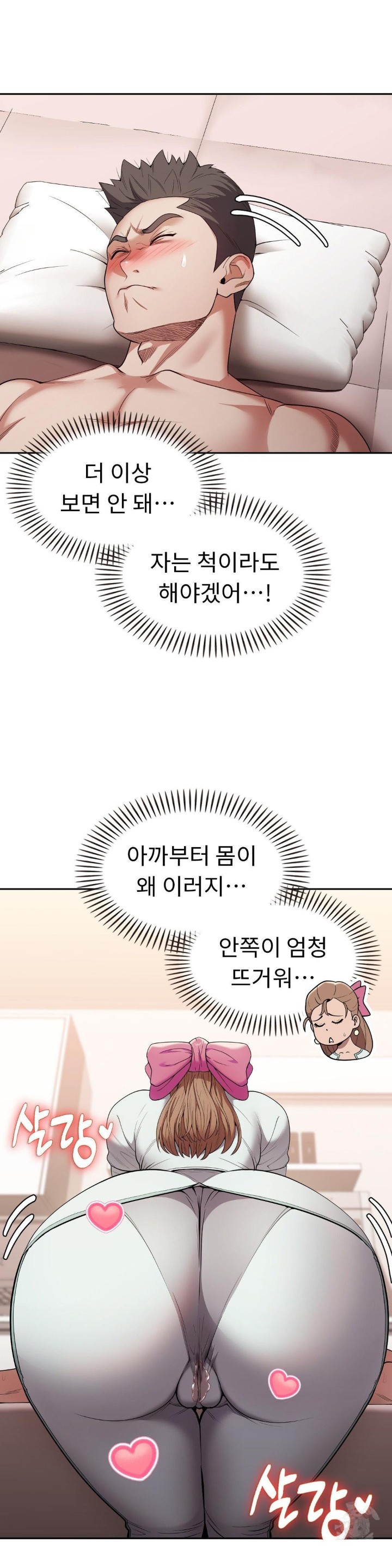 Runner’s High Raw - Chapter 5 [photo 16] - MangaPorn