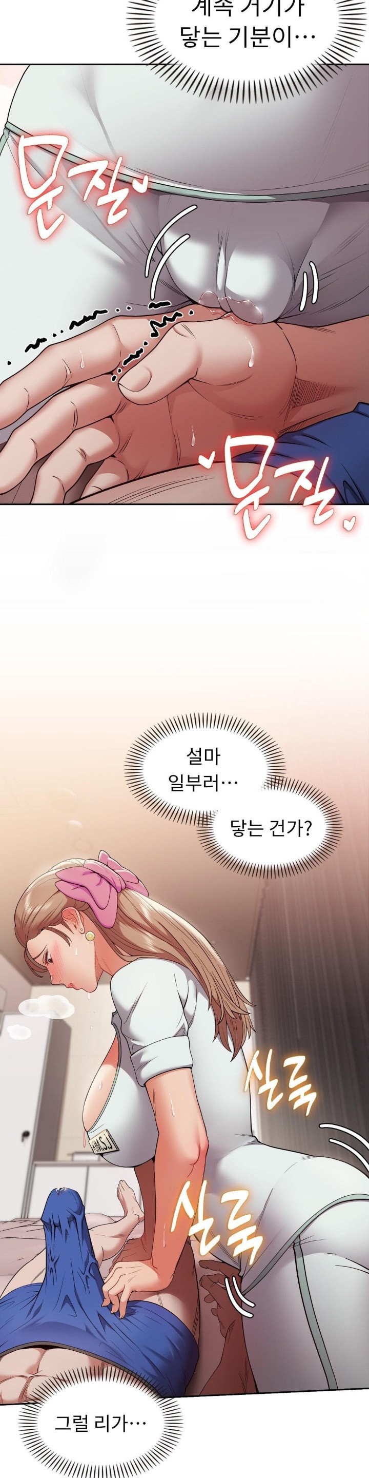 Runner’s High Raw - Chapter 5 [photo 18] - MangaPorn