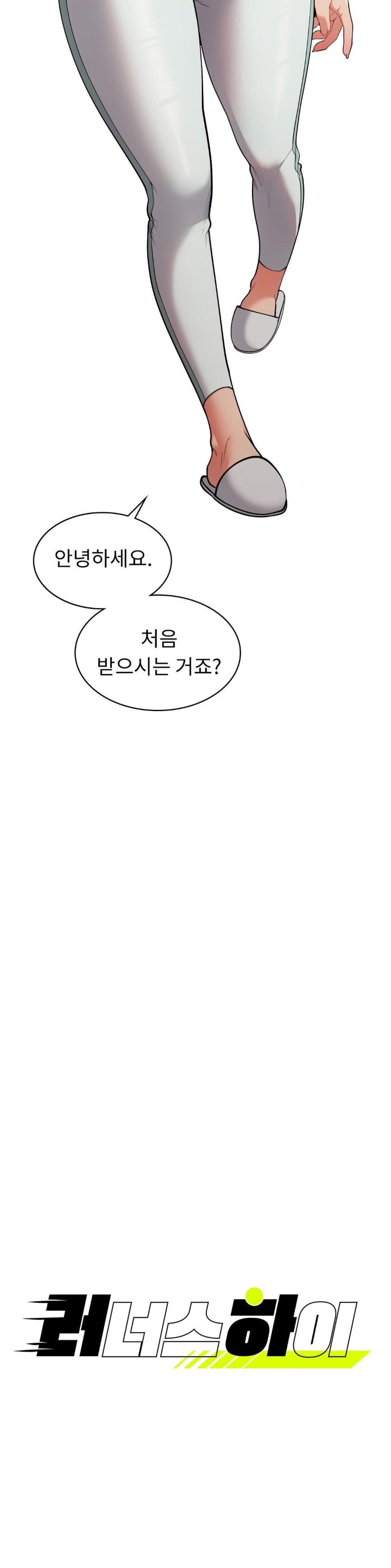 Runner’s High Raw - Chapter 5 [photo 2] - MangaPorn