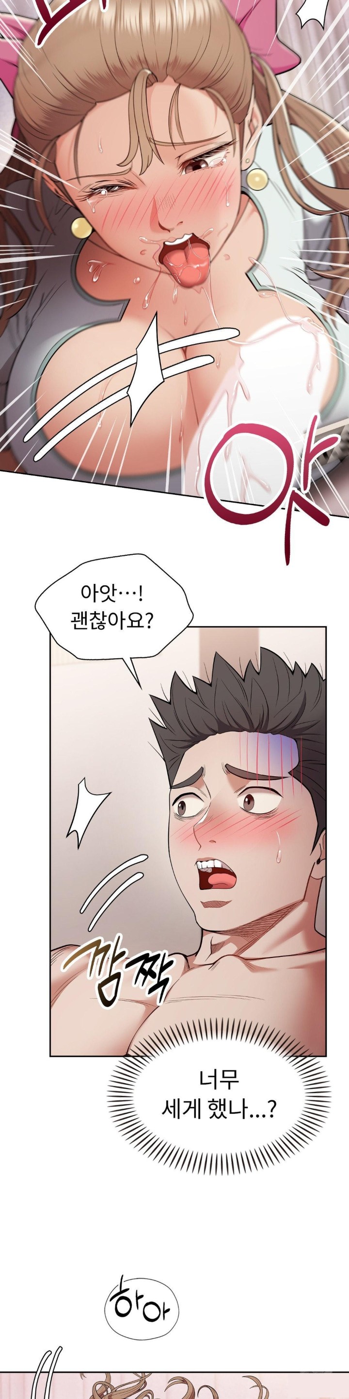 Runner’s High Raw - Chapter 5 [photo 33] - MangaPorn