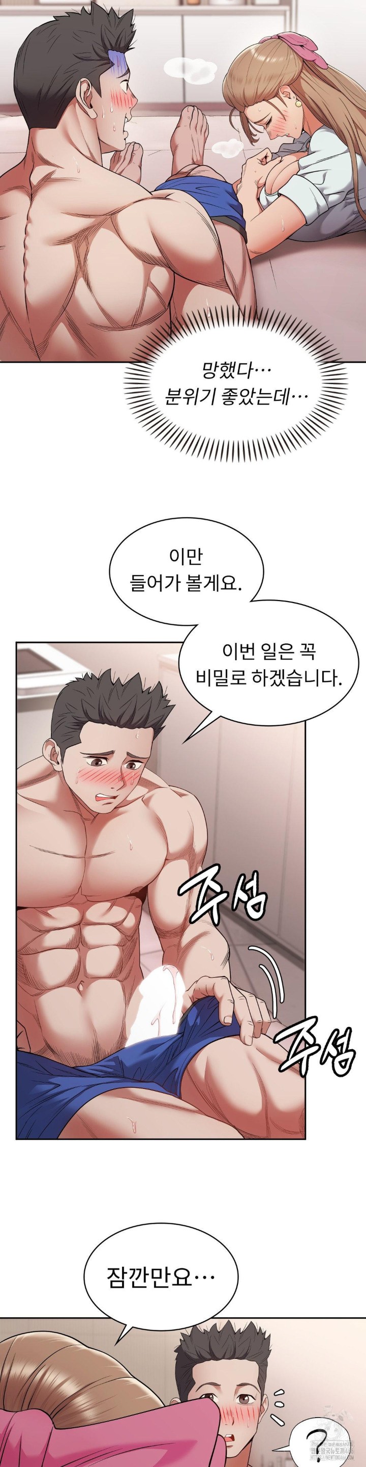 Runner’s High Raw - Chapter 5 [photo 35] - MangaPorn