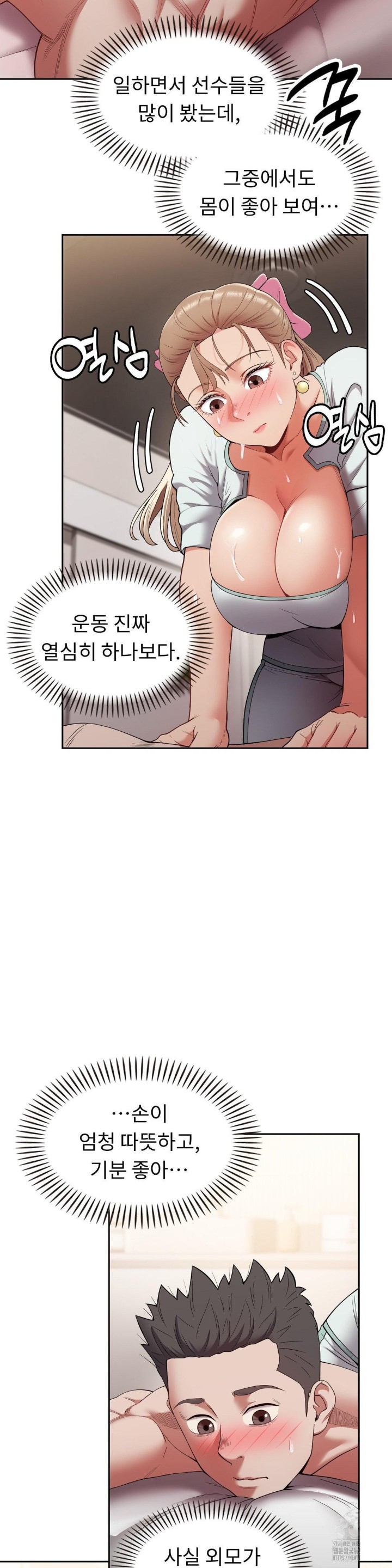 Runner’s High Raw - Chapter 5 [photo 5] - MangaPorn