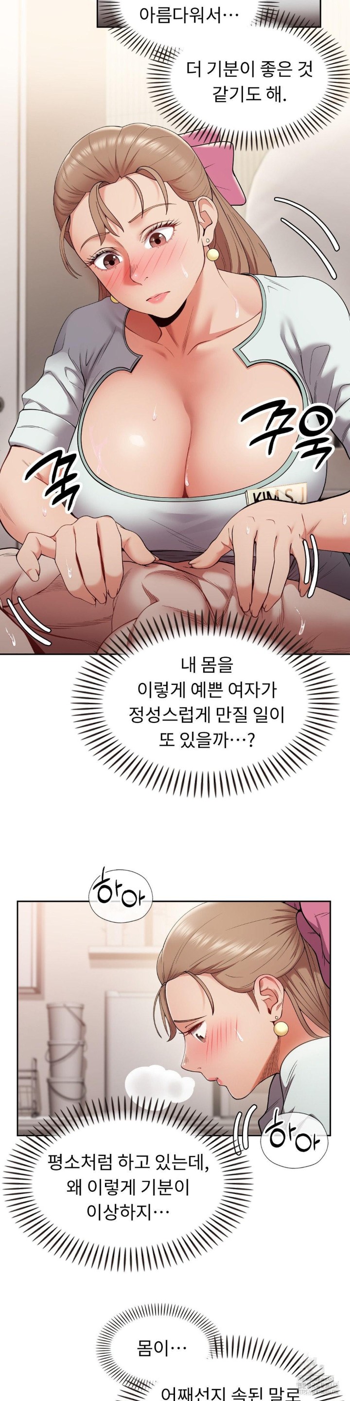 Runner’s High Raw - Chapter 5 [photo 6] - MangaPorn