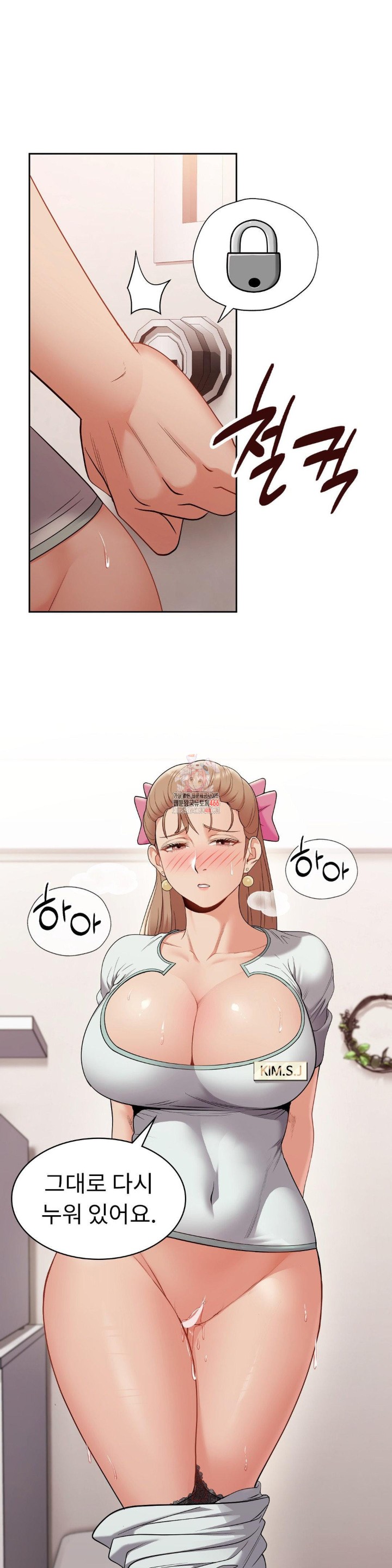 Runner’s High Raw - Chapter 6 [photo 1] - MangaPorn