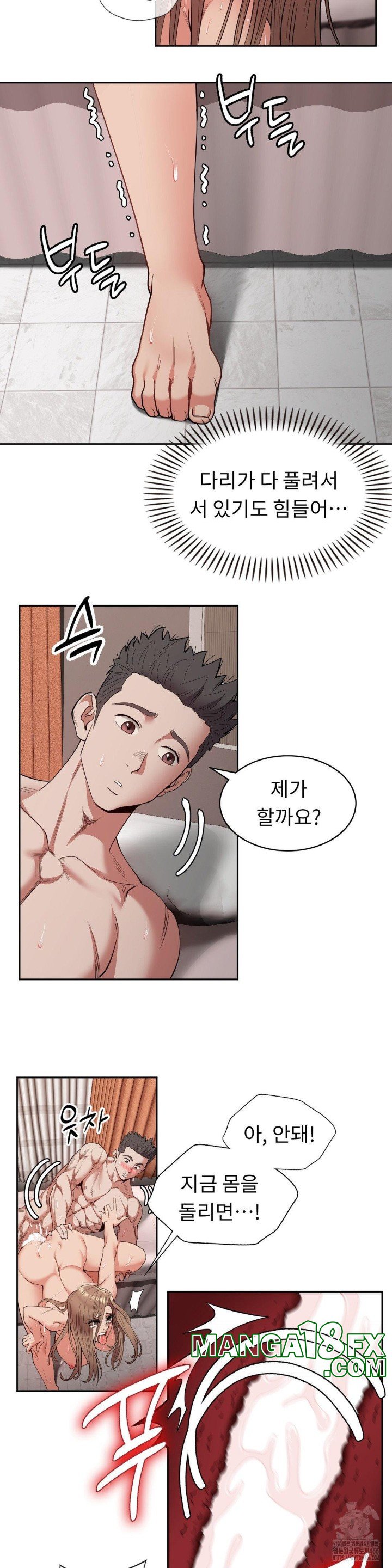 Runner’s High Raw - Chapter 6 [photo 12] - MangaPorn