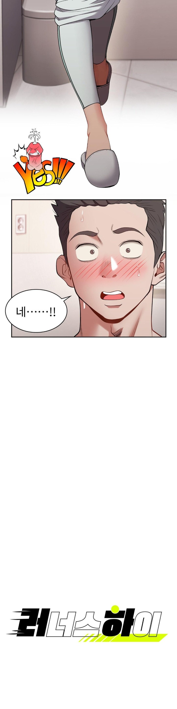 Runner’s High Raw - Chapter 6 [photo 2] - MangaPorn