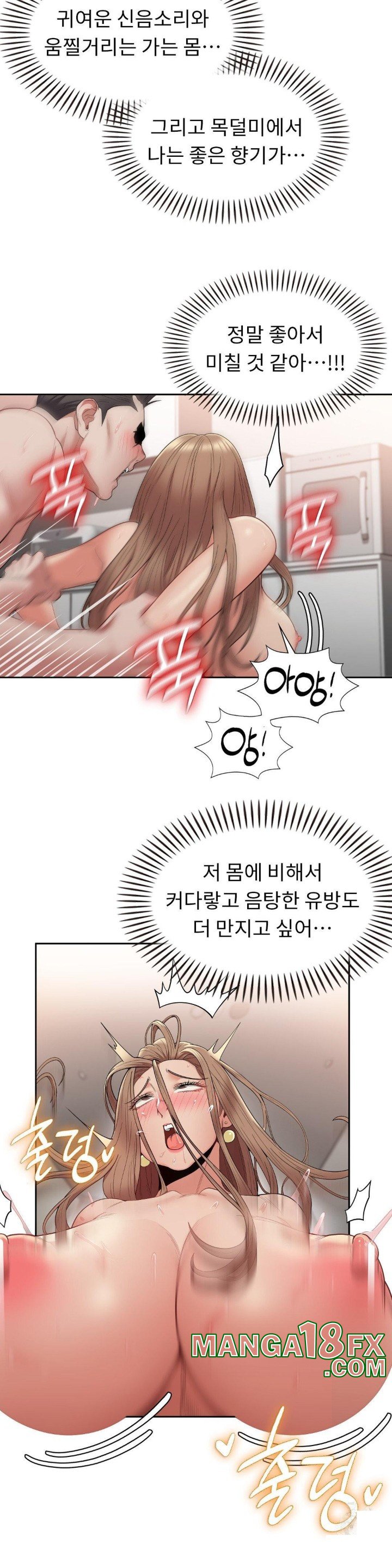 Runner’s High Raw - Chapter 6 [photo 20] - MangaPorn