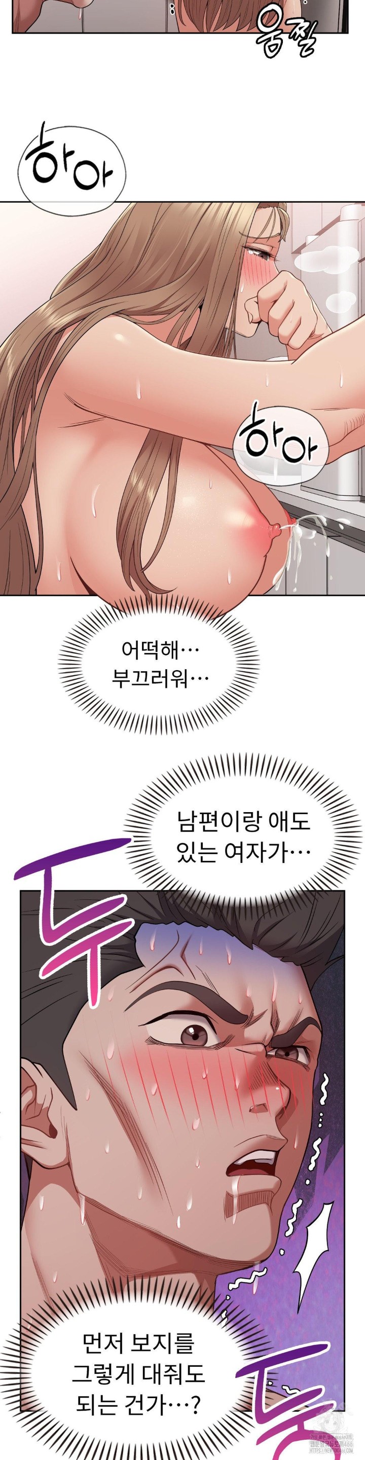 Runner’s High Raw - Chapter 6 [photo 24] - MangaPorn