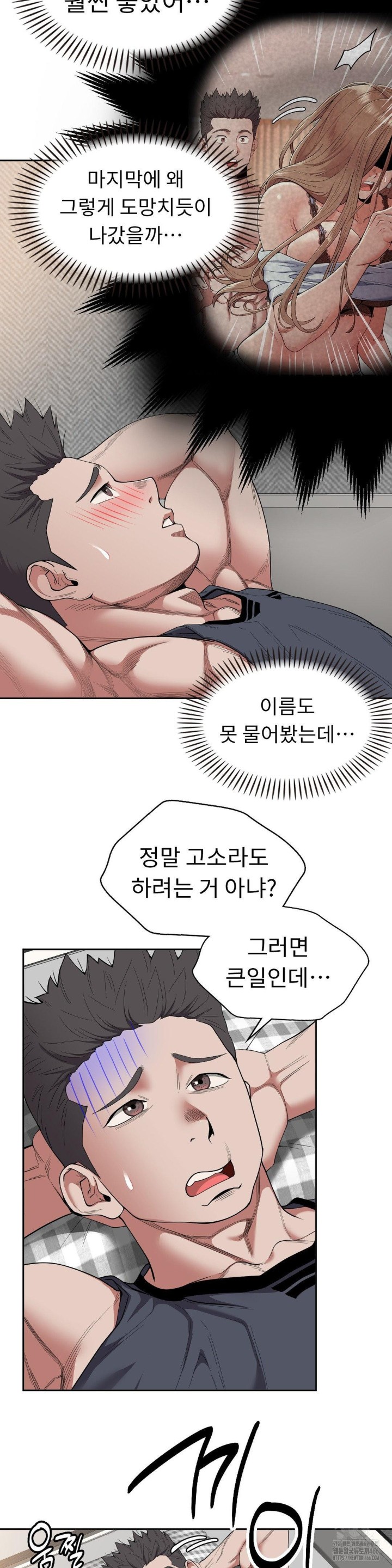 Runner’s High Raw - Chapter 6 [photo 34] - MangaPorn